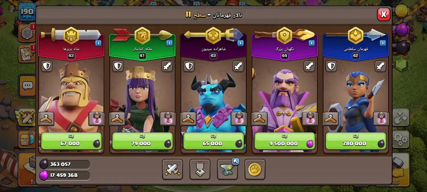 اکانت کلش آف کلانز|کنسول، بازی ویدئویی و آنلاین|قم, چهل درخت|دیوار