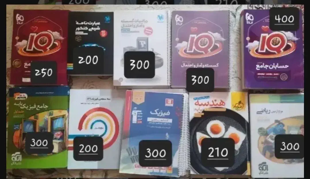 کتاب‌‌ دوازدهم ریاضی|کتاب و مجله آموزشی|تهران, علم و صنعت|دیوار