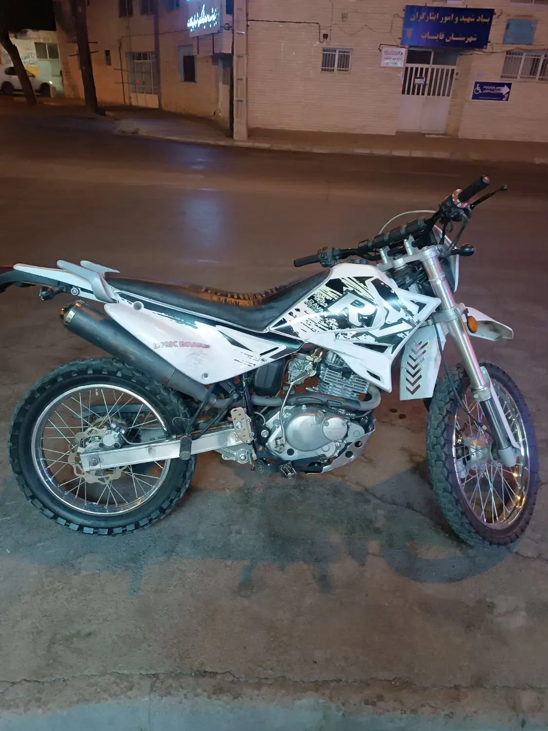 تریل روان|موتورسیکلت|قائن, |دیوار