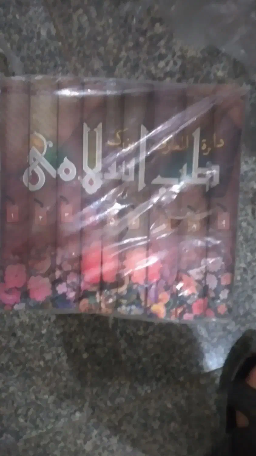 تنقیح المقال، کتب مذهبی و کمیاب|کتاب و مجله مذهبی|قم, پردیسان|دیوار