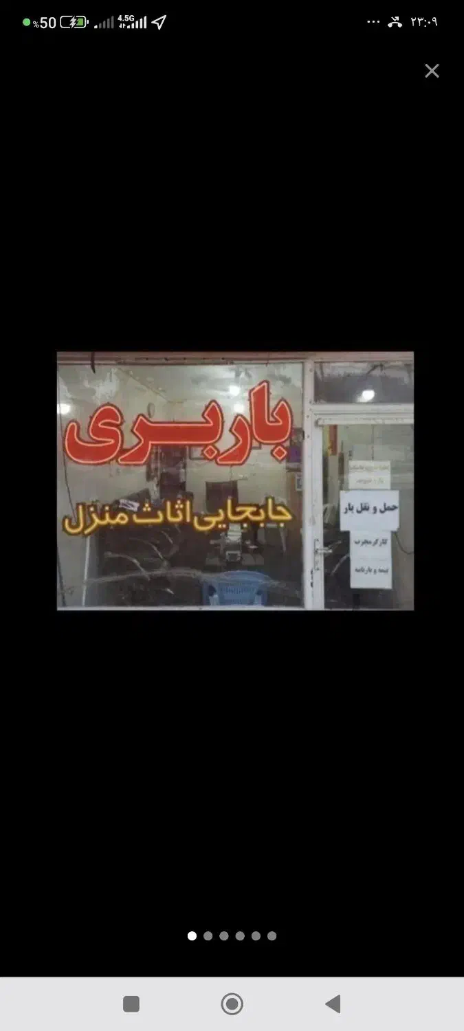 باربری یاسین آقا داخل شهر و به کلیه نقاط کشور|خدمات حمل و نقل|کهریزک, |دیوار