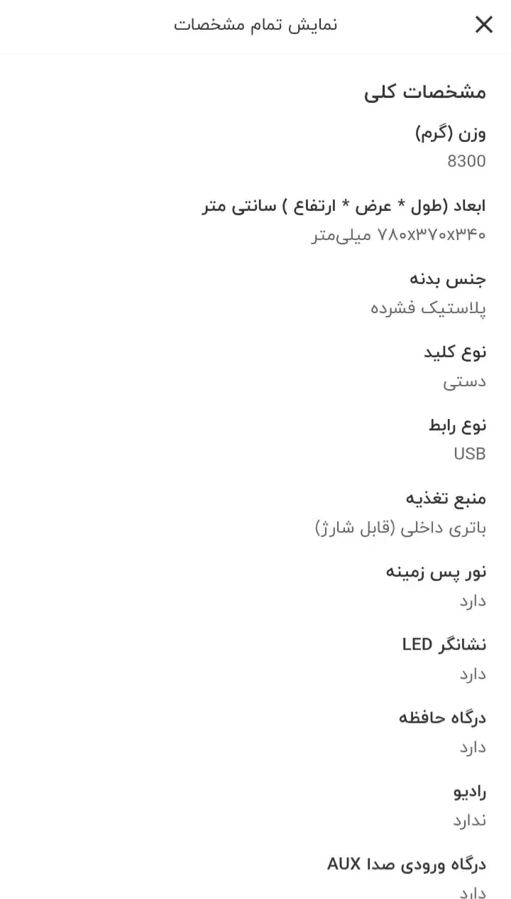 اسپیکر شارژی برودو|سیستم صوتی خانگی|پیرانشهر, |دیوار