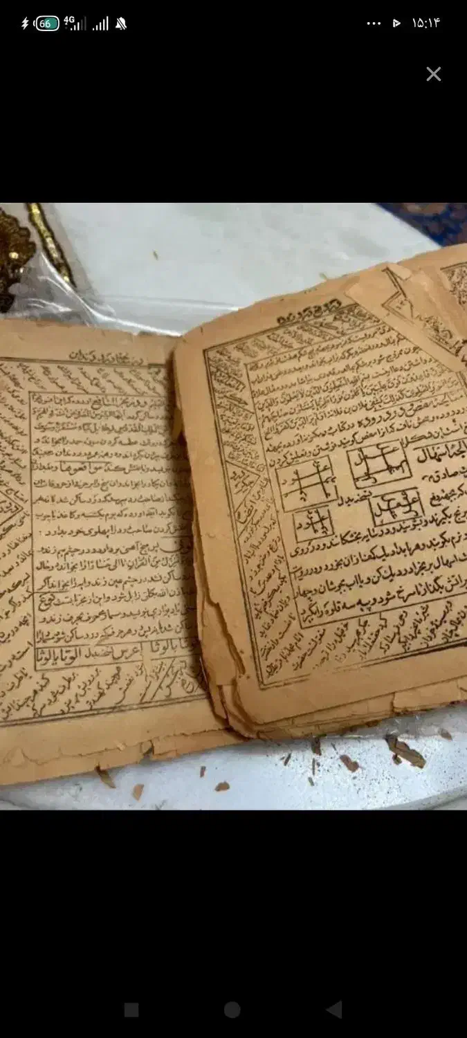 کتب دعا|کتاب و مجله مذهبی|اهواز, گلستان|دیوار