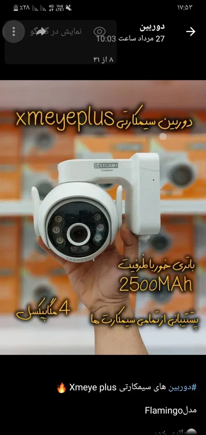 دوربین مداربسته|دوربین مداربسته|خاش, |دیوار