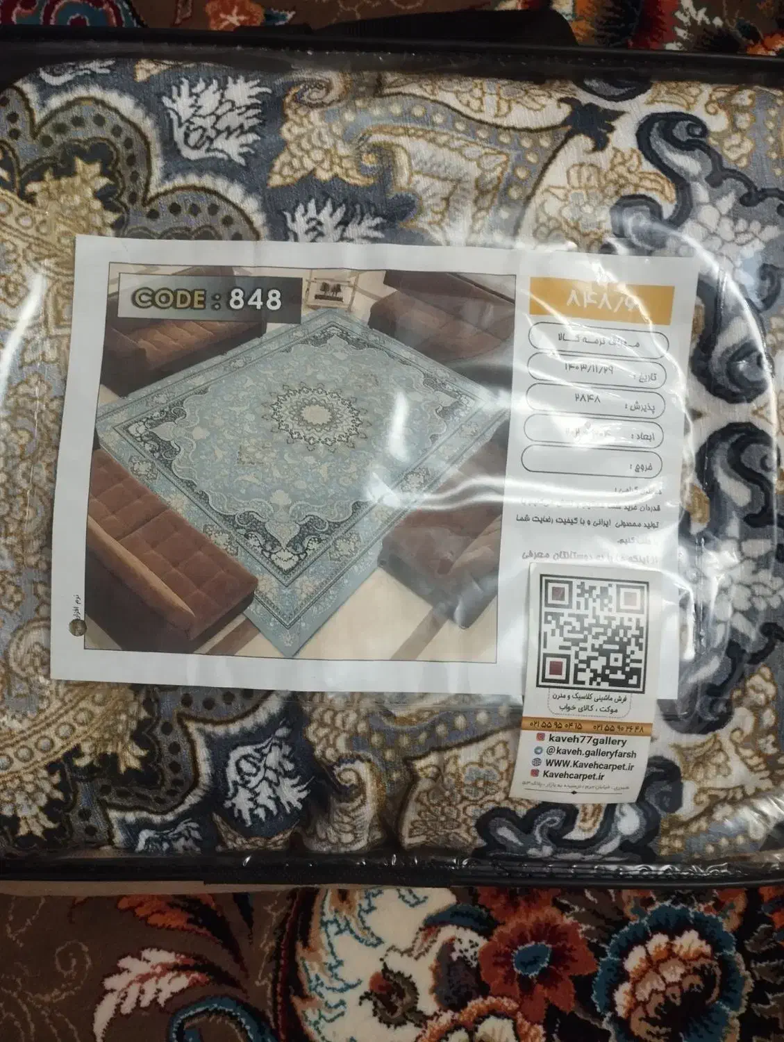 روفرشی کش دار 6متری|روفرشی|سهند, |دیوار