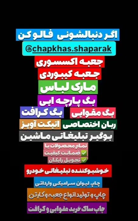 تولید خوشبوکننده تبلیغاتی خودرو|قطعات یدکی و لوازم جانبی|اهواز, ۲۴ متری|دیوار