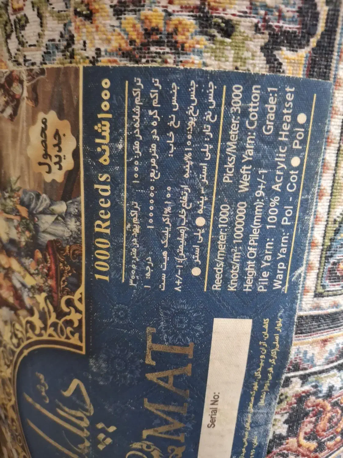 فرش|فرش|قرچک, باقرآباد|دیوار