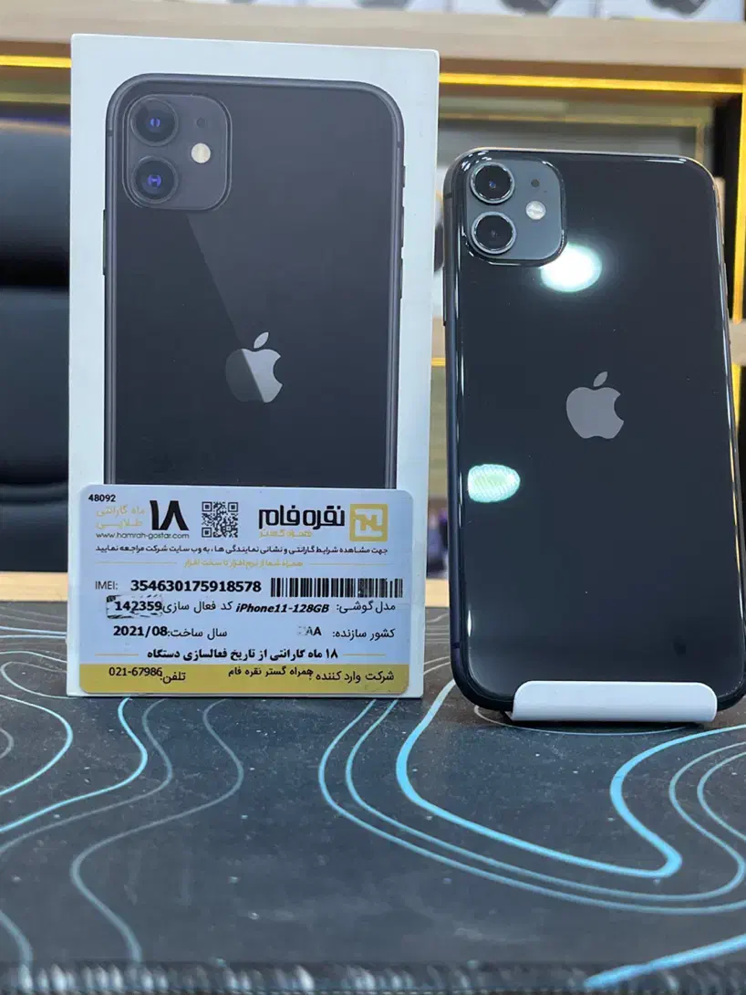 Iphone 11 128GB CH/A|موبایل|تهران, یافتآباد|دیوار