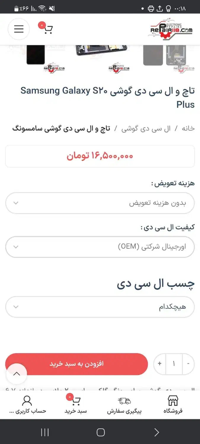 السیدی اصلی s20 plus سامسونگ|لوازم جانبی موبایل و تبلت|تهران, مشیریه|دیوار