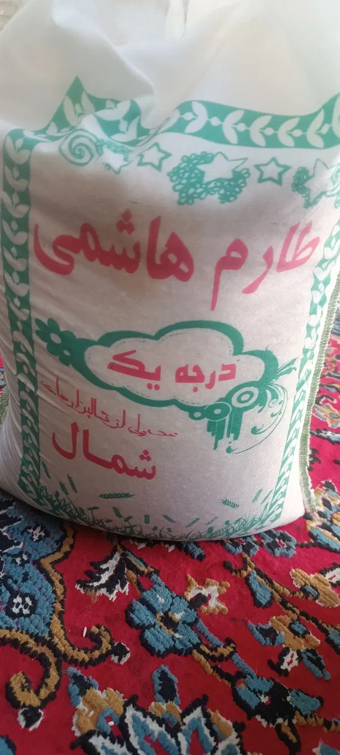 برنج|خوردنی و آشامیدنی|دماوند, دماوند|دیوار