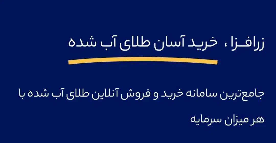 زرافزا کد هدیه دعوت، 100 هزار تومان|کارت هدیه و تخفیف|تهران, اتابک|دیوار
