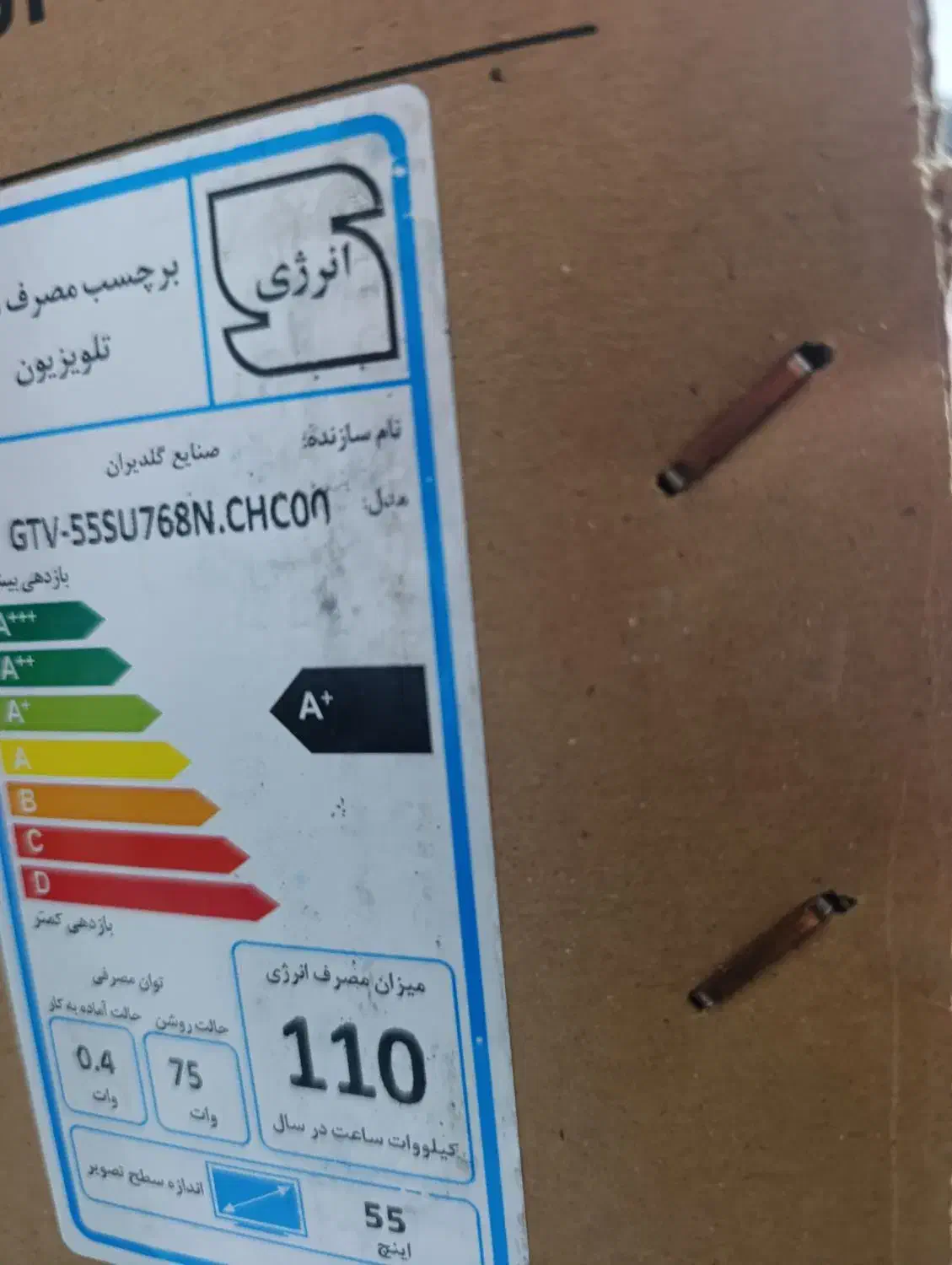 تلویزیون ۵۵ جی پلاس|تلویزیون و پروژکتور|رامسر, |دیوار