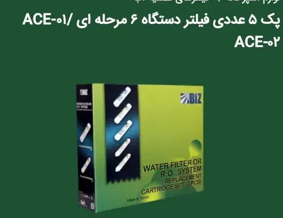 فیلتر آب|آب‌سردکن و تصفیه آب|قزوین, |دیوار