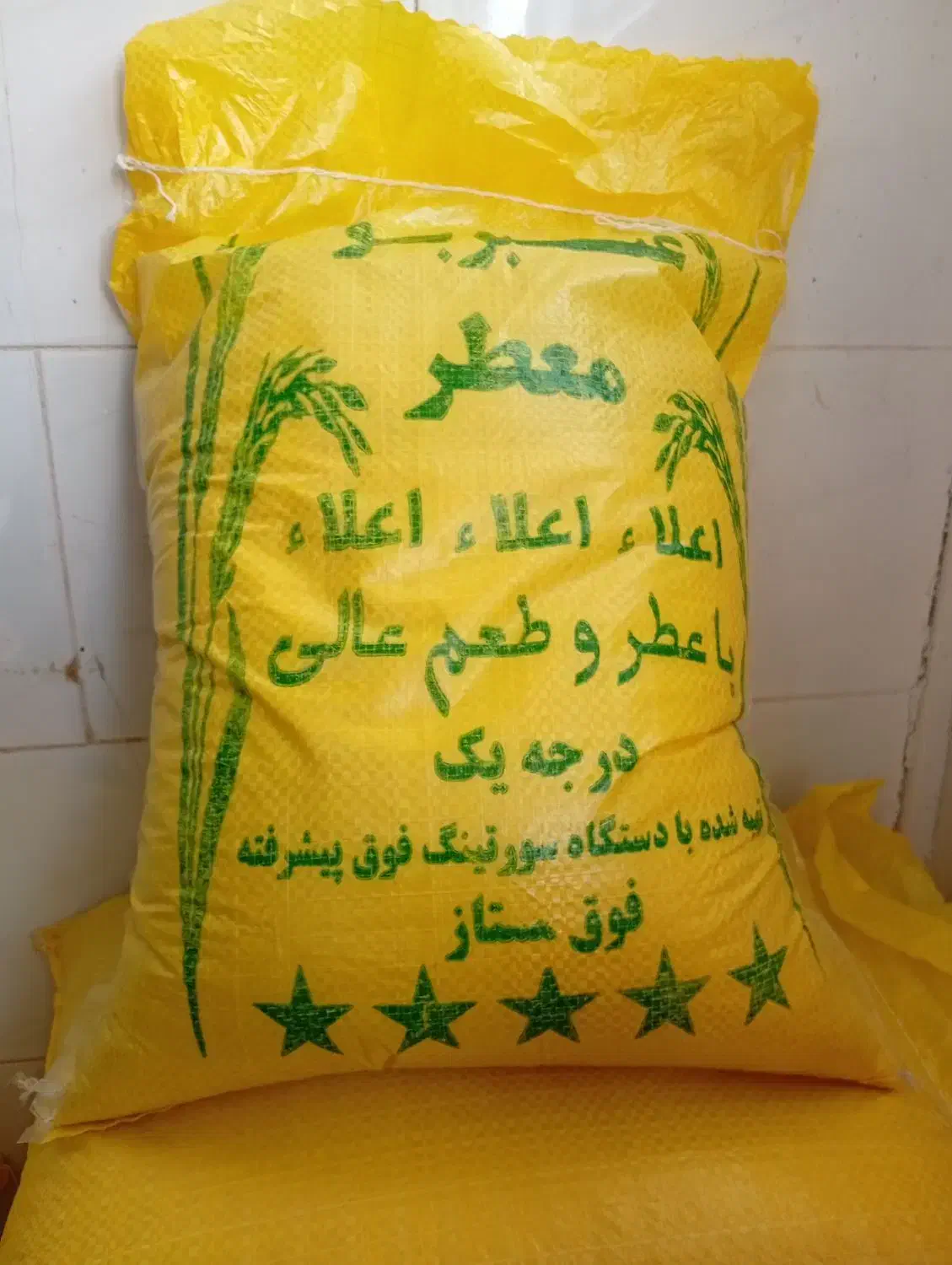 برنج عنبر بو|خوردنی و آشامیدنی|شباب, |دیوار