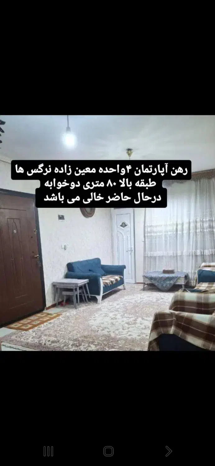 آپارتمان ۸۰ متر تمیز|اجارهٔ آپارتمان|اهواز, معین زاده|دیوار