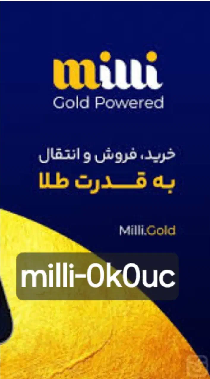 میلی کد|کارت هدیه و تخفیف|ازنا, |دیوار