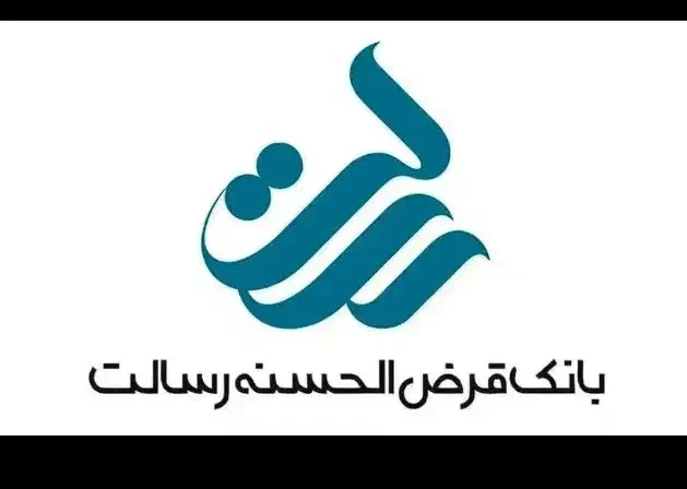 وام بانک رسالت|خدمات مالی، حسابداری، بیمه|قم, امامزاده ابراهیم|دیوار