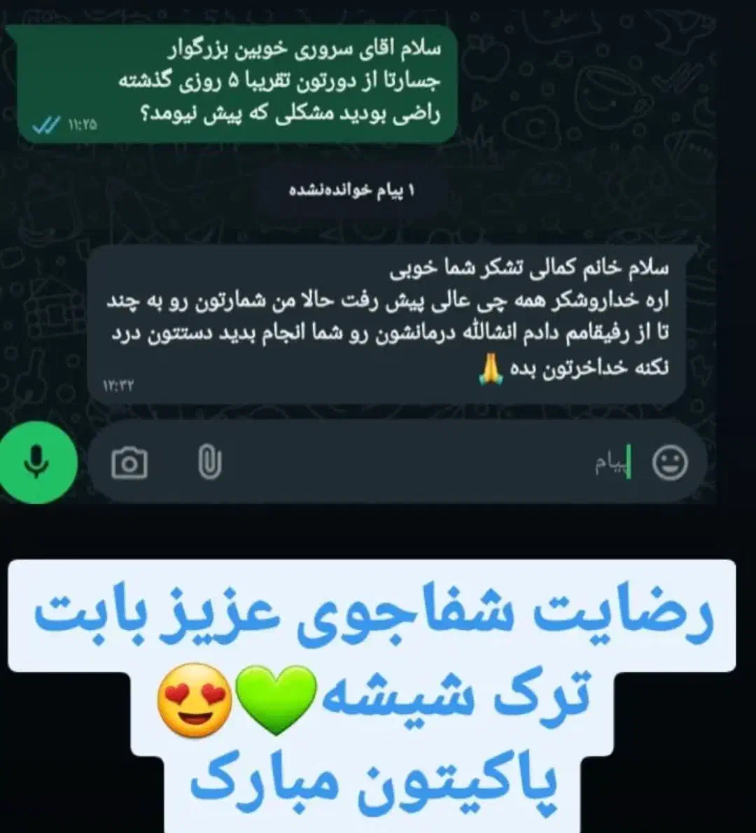 ترک اعتیاد کاملا گیاهی و 100%تضمینی* شاغلین|خدمات آرایشگری و زیبایی|نیشابور, پاستور|دیوار