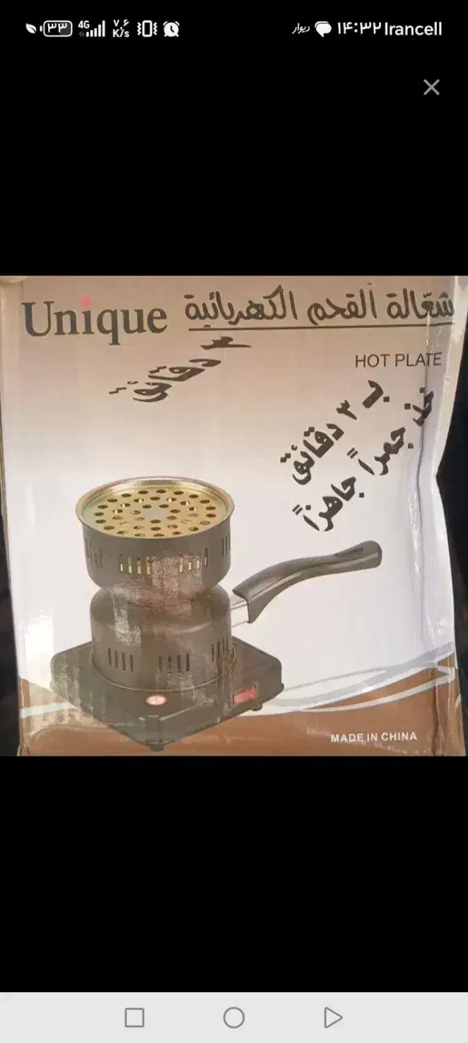 زغال داغ کن|سایر لوازم برقی|سبزوار, قاضی زاد|دیوار