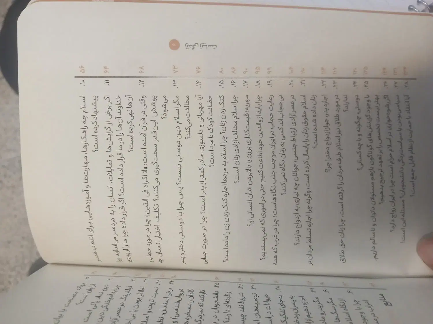 کتاب تست کنکور تجربی ایکیو فرمول بیست|کتاب و مجله آموزشی|بن, |دیوار