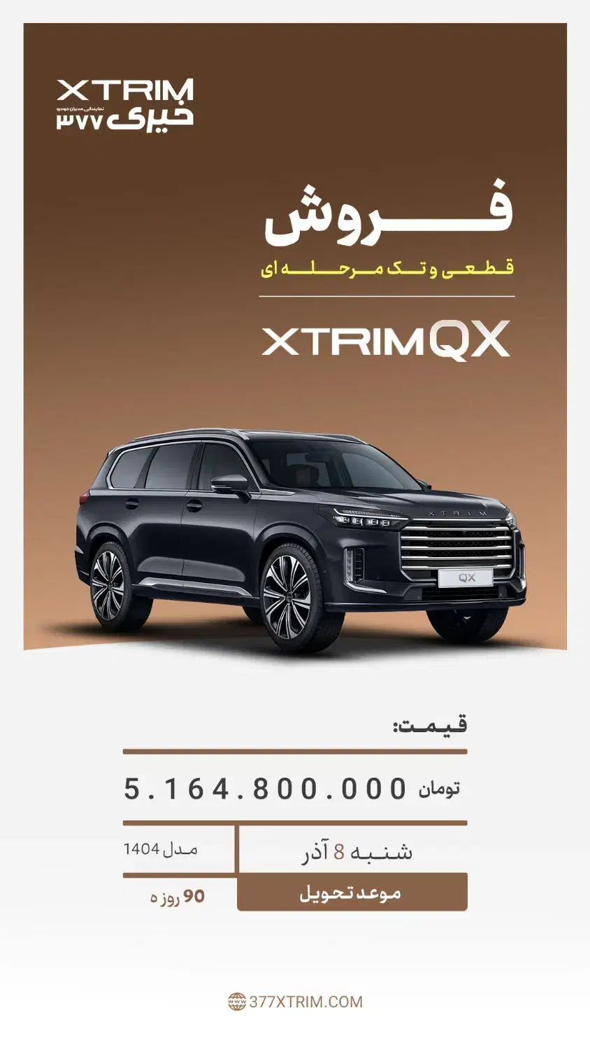 آغاز ثبت نام اکستریم وی ایکس|خودرو سواری و وانت|کرج, حاجی آباد|دیوار