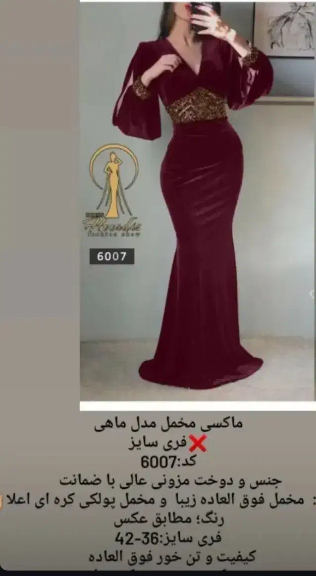 لباس مجلسی|لباس|آبیک, |دیوار