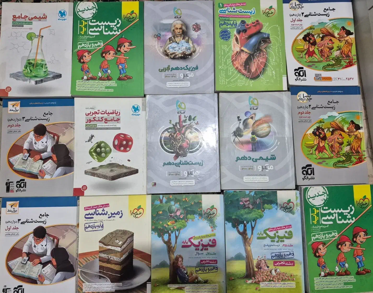 کتاب های کنکوری|کتاب و مجله آموزشی|تهران, اباذر|دیوار