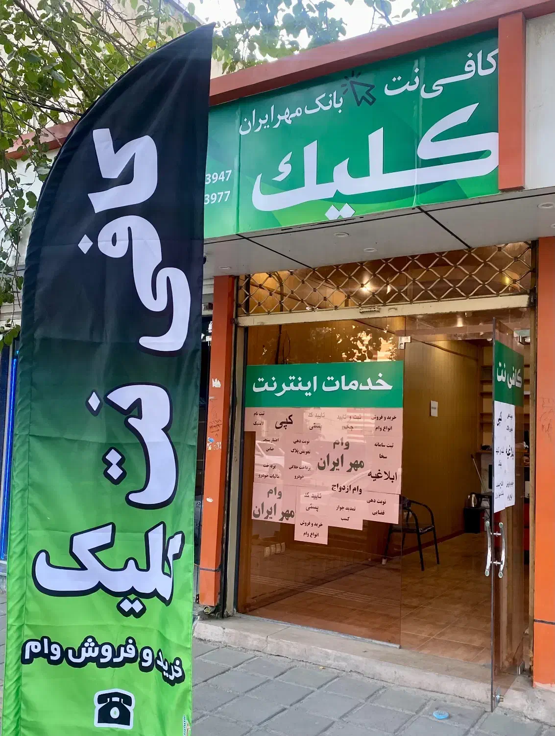 خریدار امیتاز وام با بالاترین قیمت|خدمات مالی، حسابداری، بیمه|سنندج, |دیوار