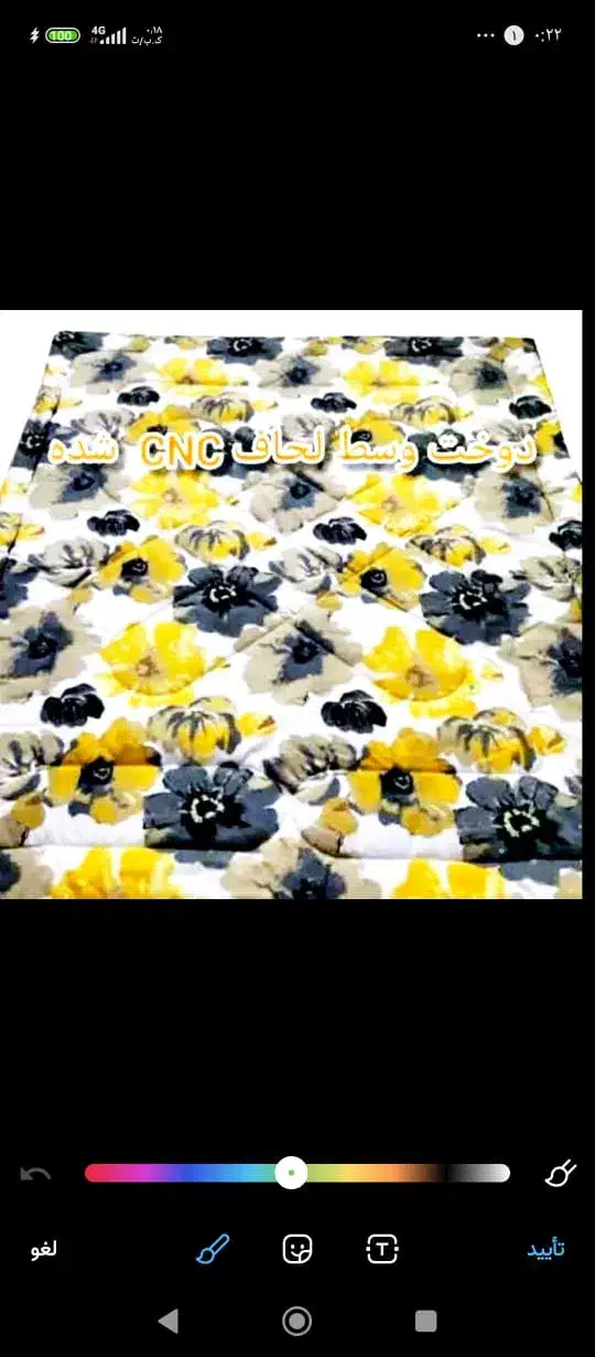 لحاف کرسی|رختخواب، بالش، پتو|شهریار, فرارت|دیوار