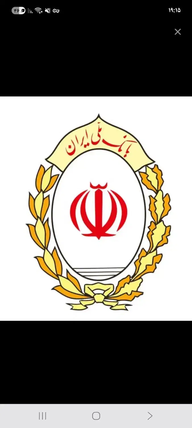 وام مهربانی ملی|خدمات مالی، حسابداری، بیمه|کامیاران, |دیوار