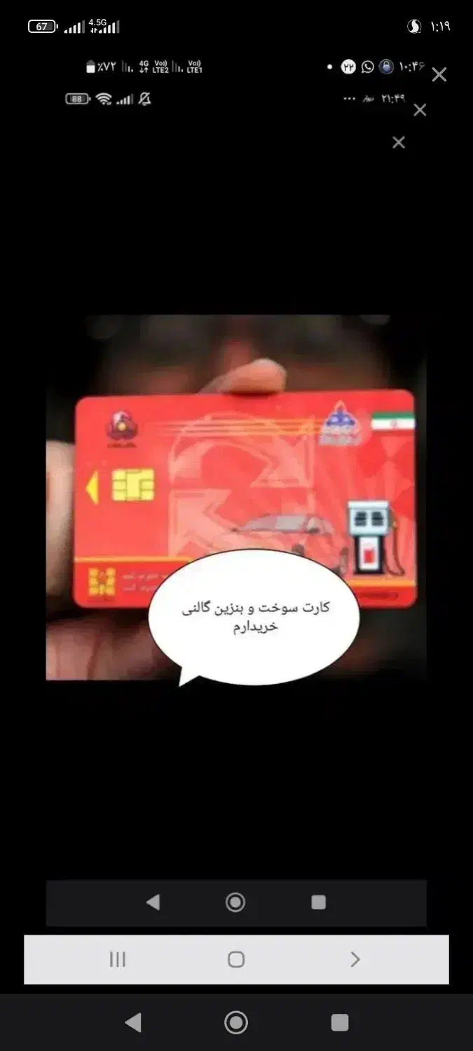 گالن گمشده ن . خ|اشیا|زابل, |دیوار