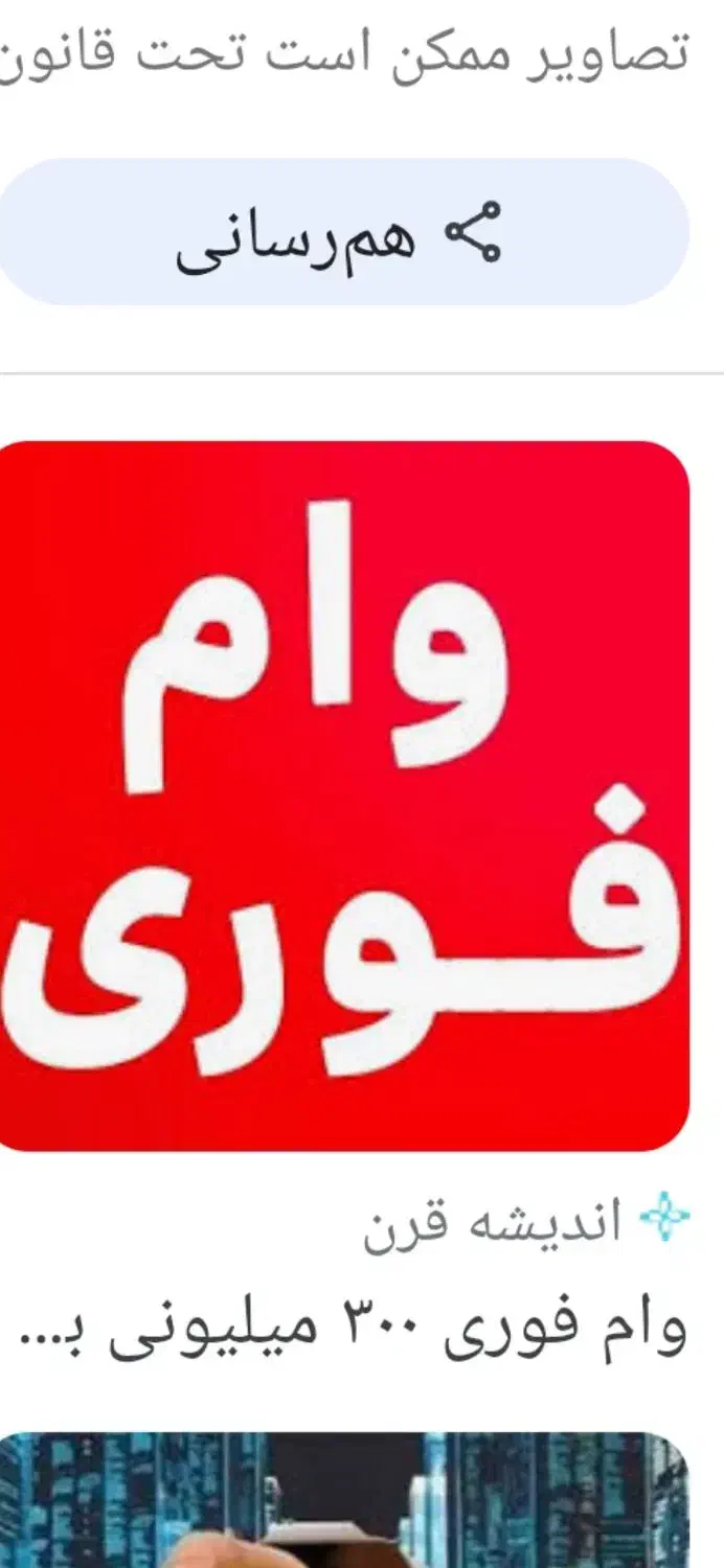 وام مهربانی|فعالیت داوطلبانه|داراب, |دیوار