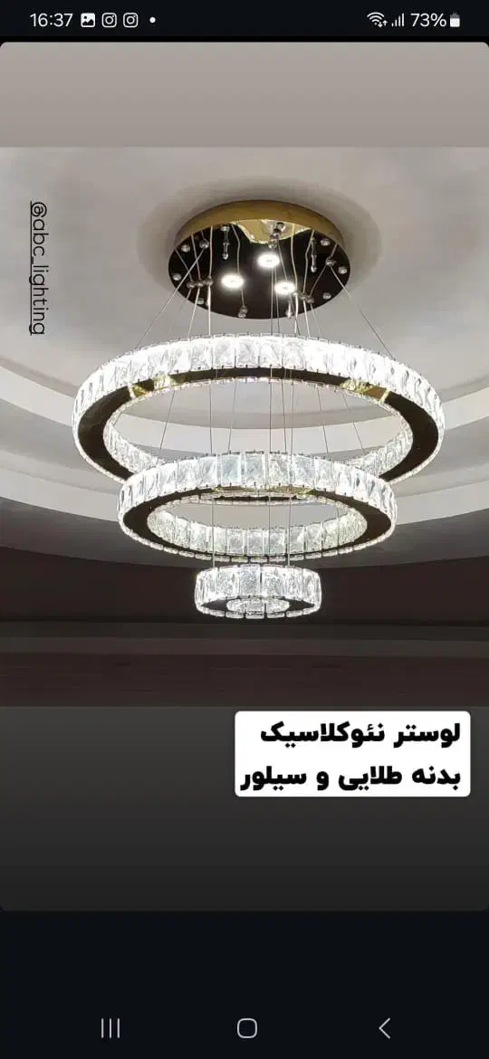 لوستر کریستالی سه حالته|لوستر و چراغ آویز|تهران, اتابک|دیوار