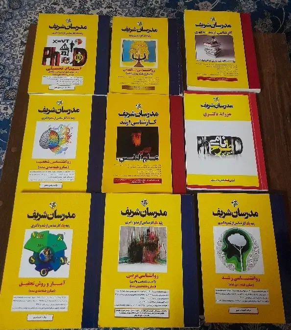 مدرسان شریف|کتاب و مجله آموزشی|قم, آذر (نکویی)|دیوار