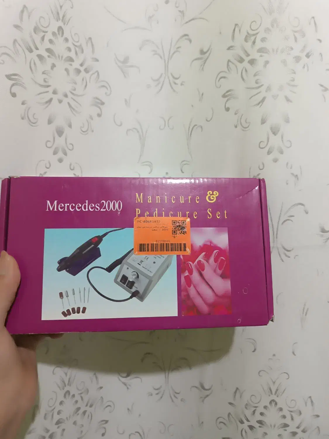 سوهان برقی|آرایشی، بهداشتی، درمانی|زابل, |دیوار