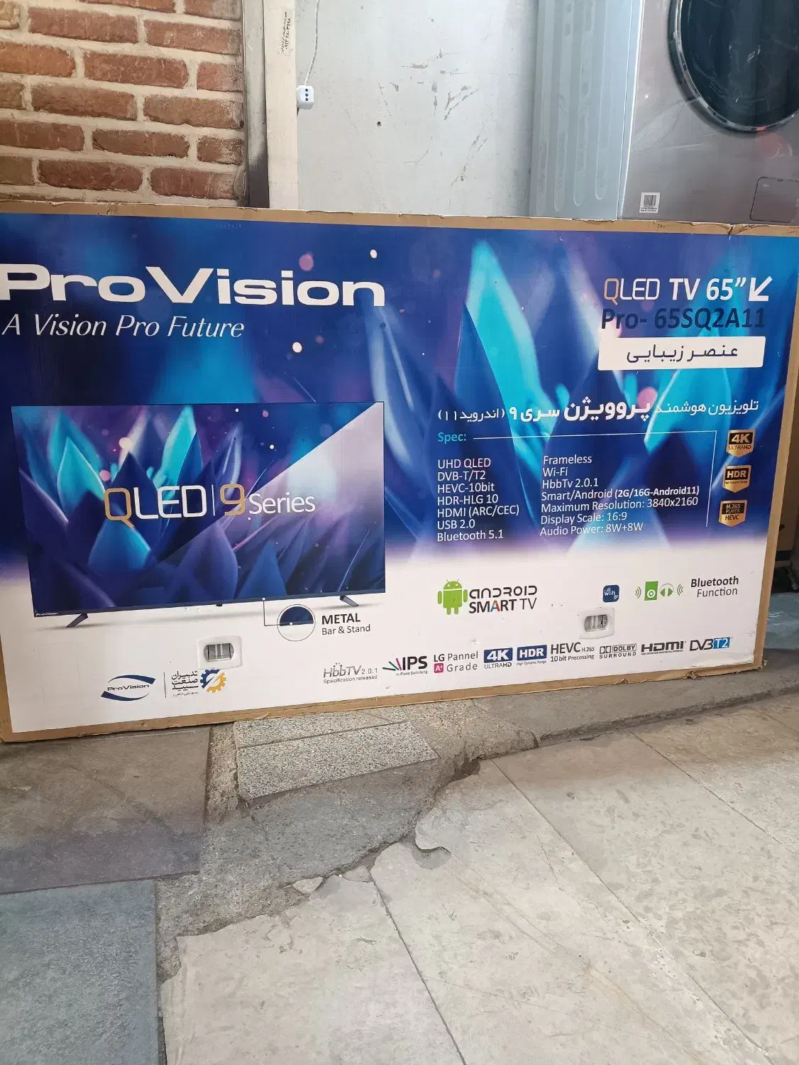 تلوزیون 65 QlEd زیر قیمت|تلویزیون و پروژکتور|ارومیه, |دیوار
