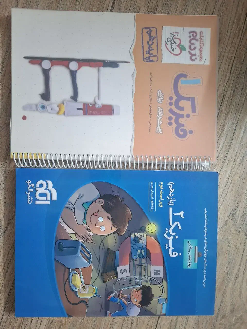 کتاب فیزیک ۱ و فیزیک ۲ نشرالگو|کتاب و مجله آموزشی|سبزوار, شهرک اندیشه|دیوار