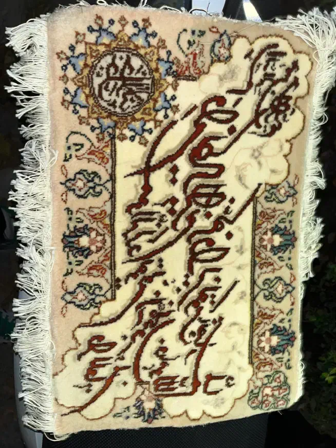 تابلو فرش دستبافت وان یکاد|تابلو فرش|تهران, فلاح|دیوار