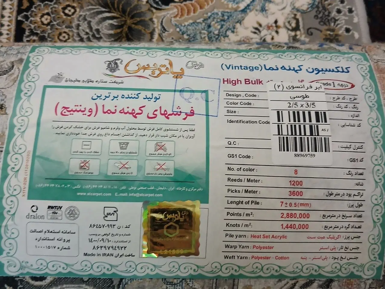 فرش پاتریس مدل ابر فرانسوی|فرش|تهران, علایین|دیوار