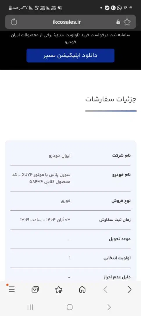 ماشین|خودرو سواری و وانت|زاهدان, |دیوار