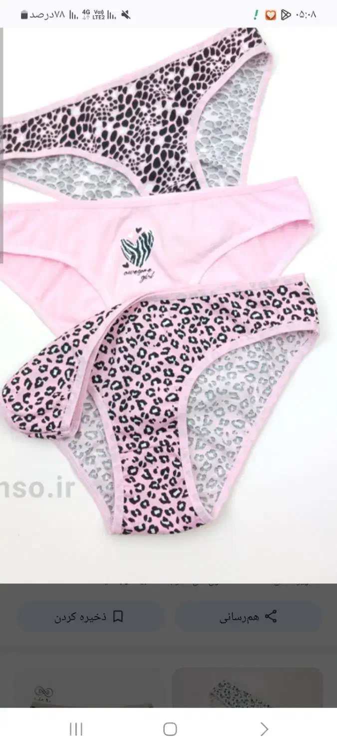 لباس زیر زنانه|لباس|اردبیل, |دیوار