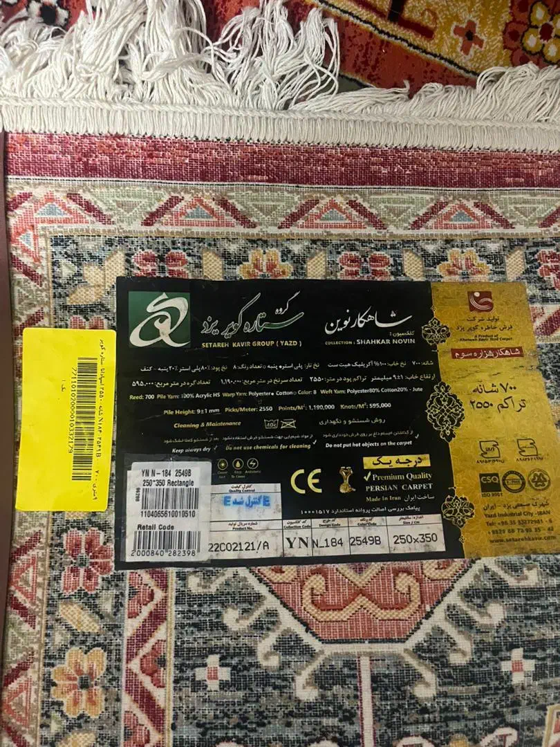 فرش ستاره کویر یزد ۹متری|فرش|اصفهان, بیدآباد|دیوار