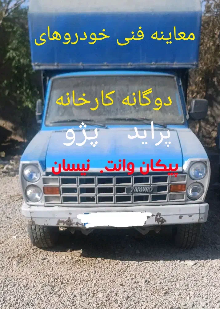 کپسول سی ان جی و معاینه فنی|قطعات یدکی و لوازم جانبی|کرمان, |دیوار