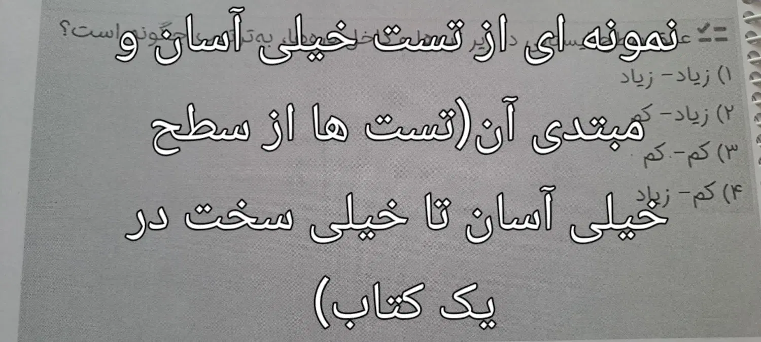 جزوه کامل زمین شناسی یازدهم همراه با تست|کتاب و مجله آموزشی|ورزنه, |دیوار
