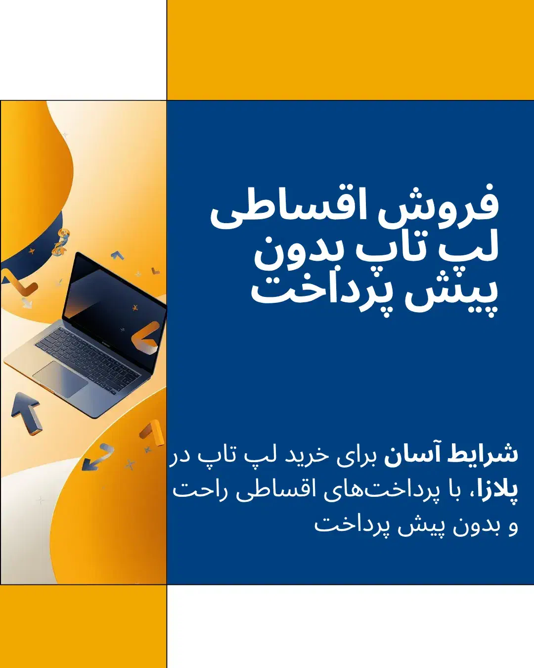 فروش لپتاپهای استوک آمریکایی با تضمین بهترین قیمت|رایانه همراه|تهران, میرداماد|دیوار