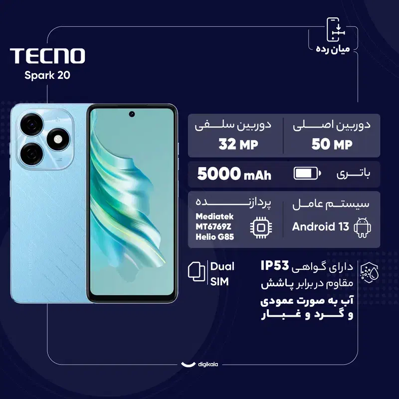 تکنو اسپارک|موبایل|تهران, سردارجنگل|دیوار