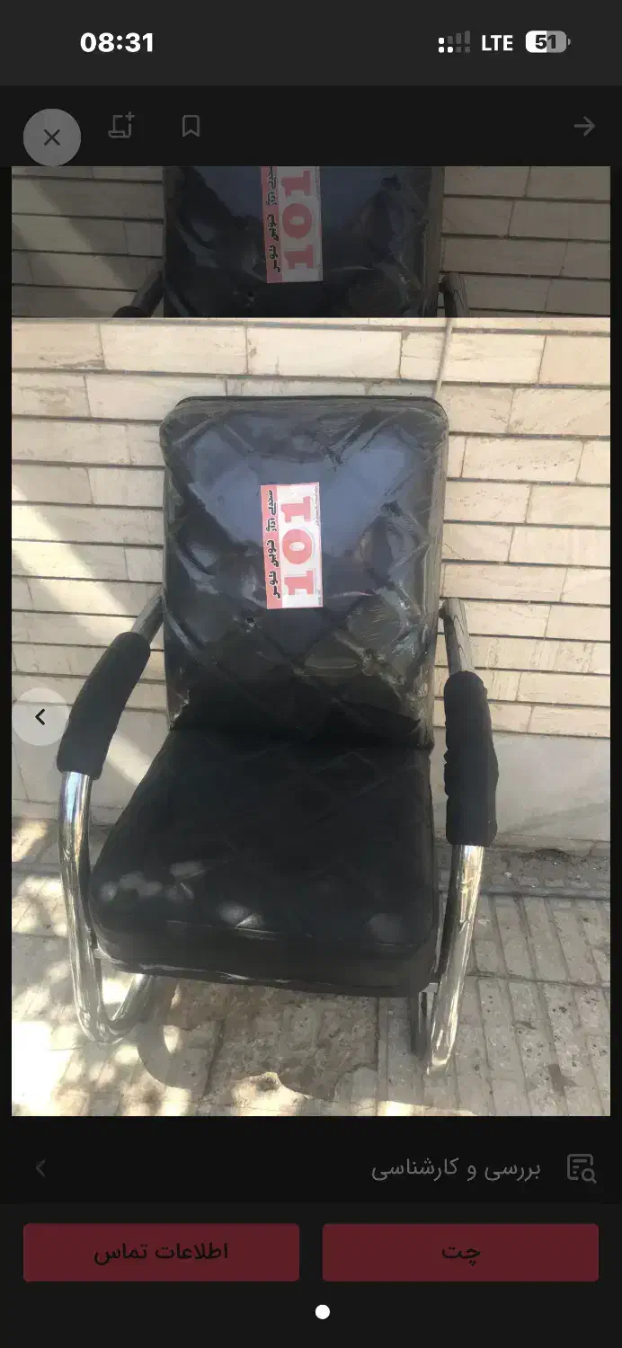 صندلی اداری|مبلمان اداری|تربتحیدریه, شهید قرنی|دیوار