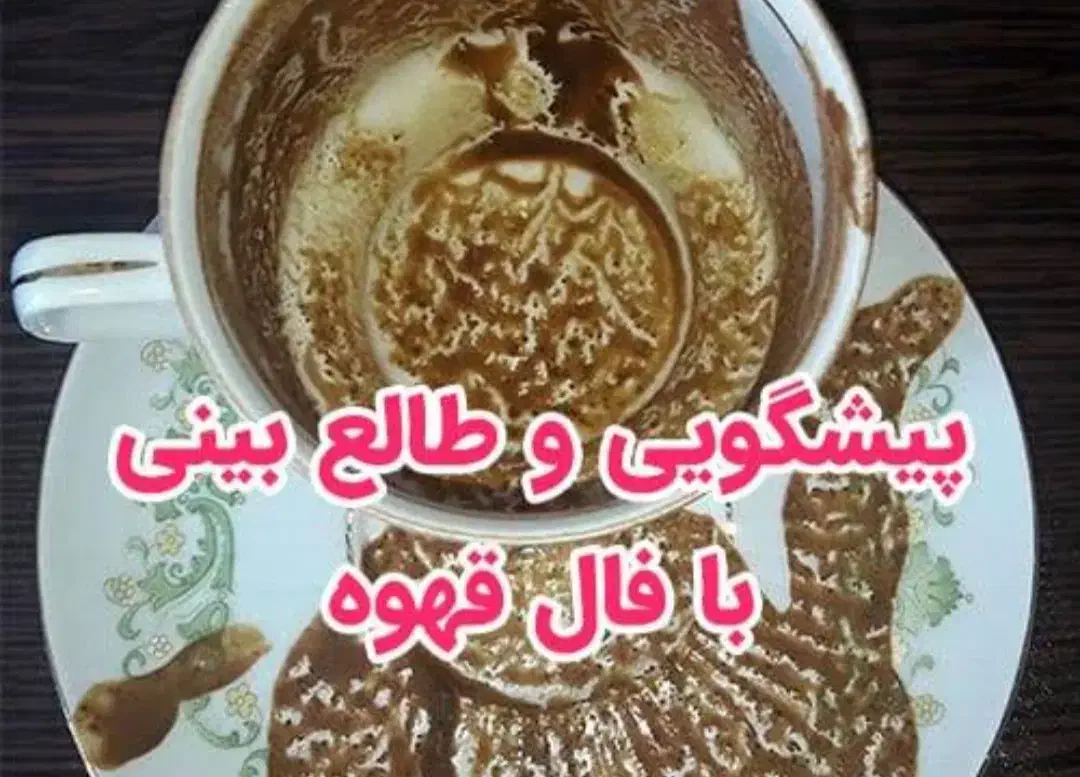 فال|خدمات پذیرایی، مراسم|نجف‌آباد, طالقانی|دیوار