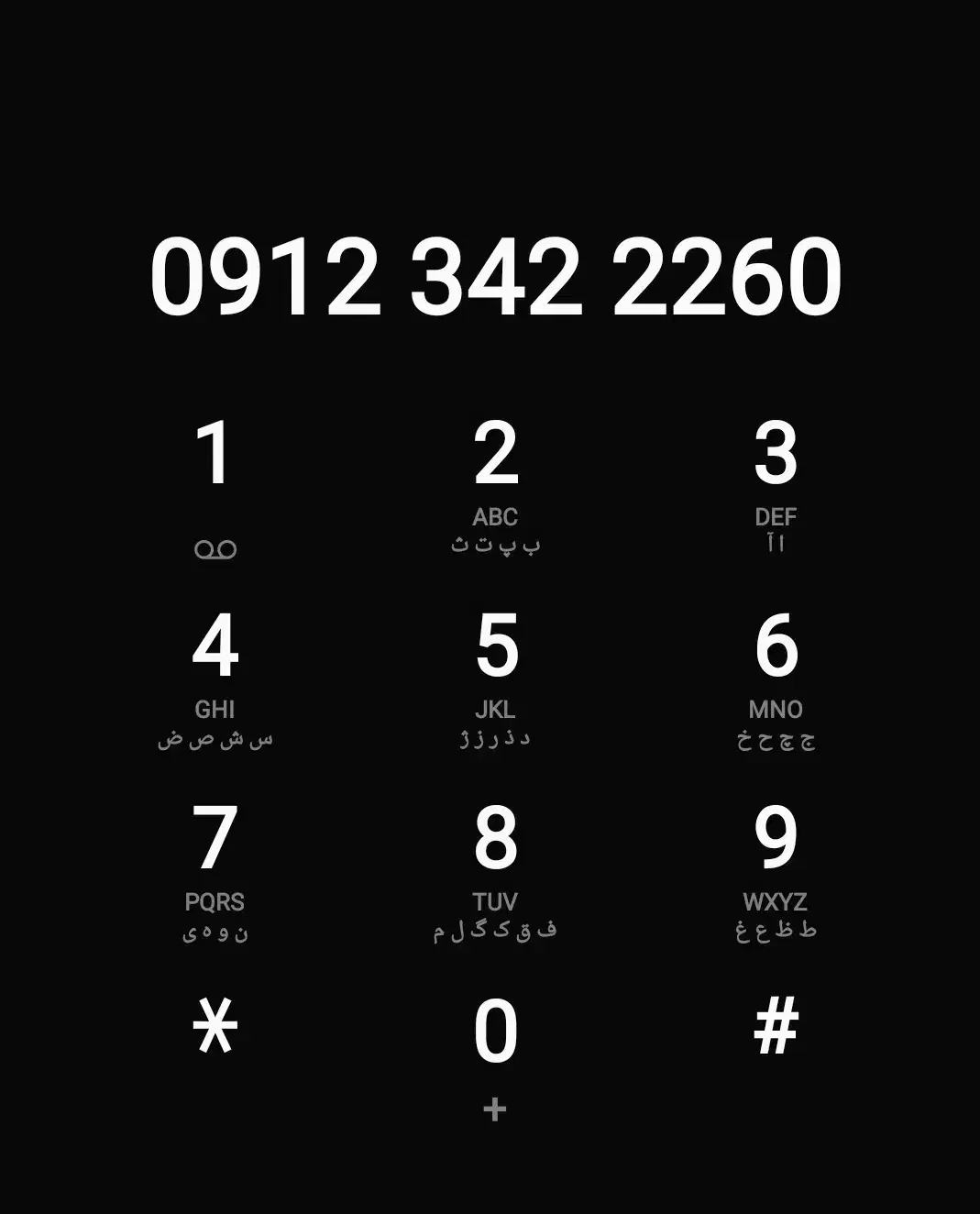 سیم کارت کد ۳ فروش فوری زیرقیمت|سیمکارت|پرند, فاز ۲|دیوار