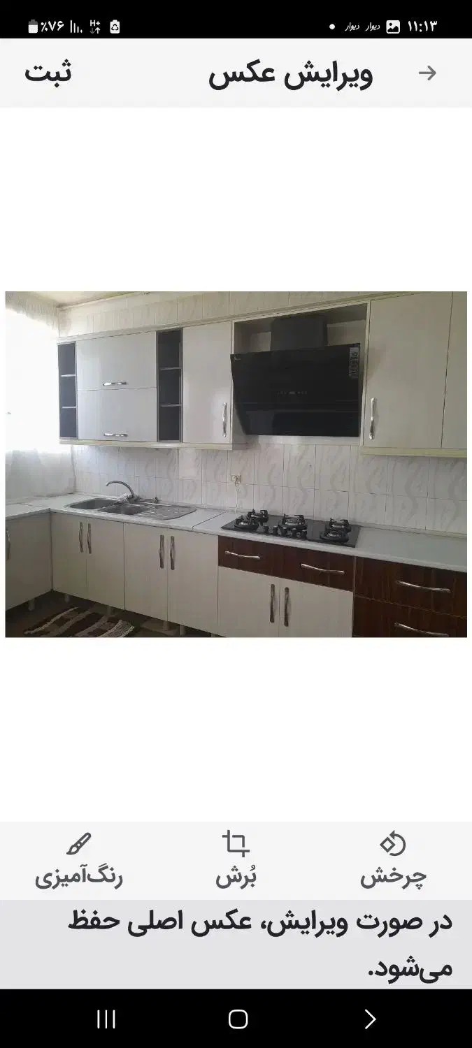 ویلای ۲۳۰متری درچالانچولان|فروش خانه و ویلا|سیلاخور, |دیوار